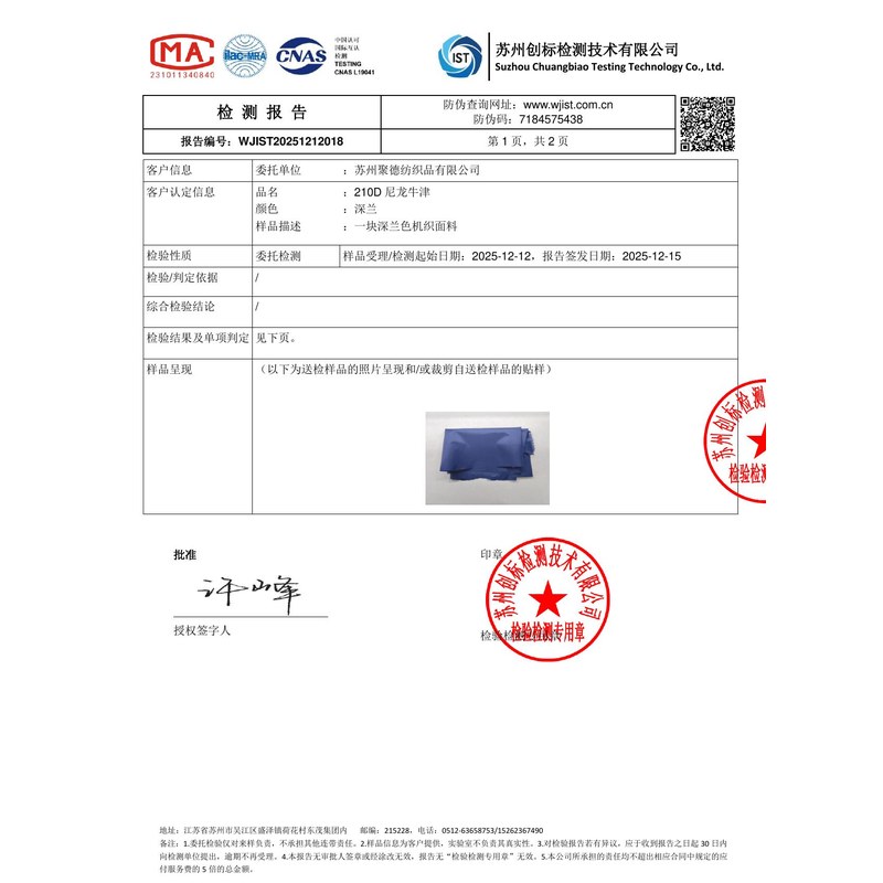 昔阳旗帜颜色的潘通色匹配与色差控制：从色卡到成品的对色要点